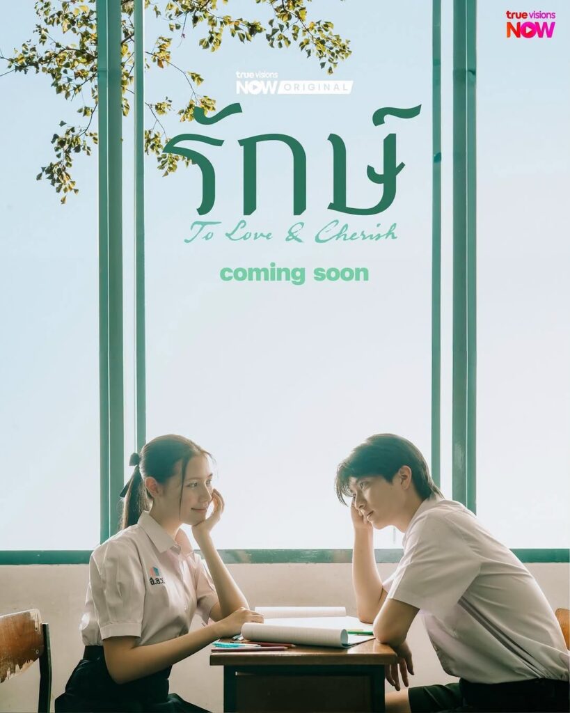 Cặp đôi Daran và Rangsiman ở phiên bản trưởng thành