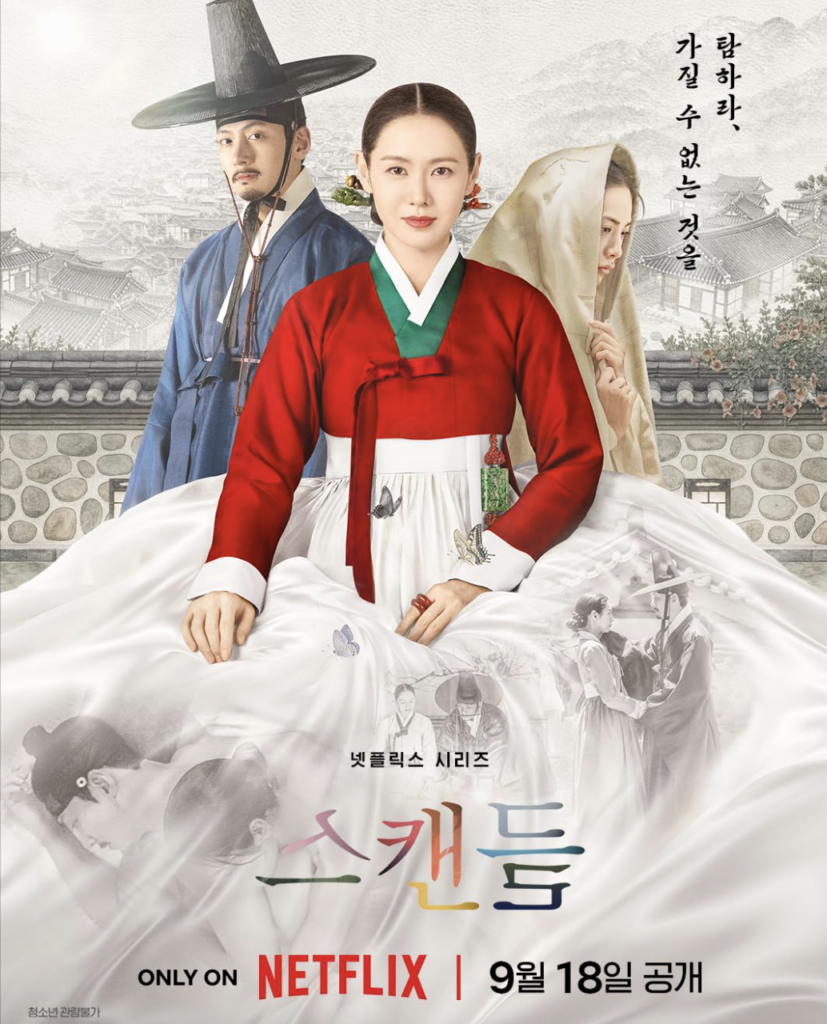 Khoảnh khắc giữa Cho Won và Hui Yeon trong The Scandal